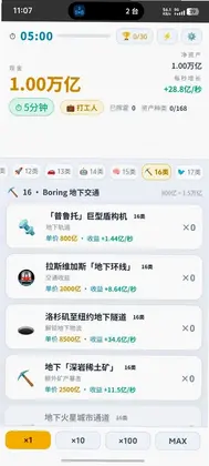 我是马斯克预览图