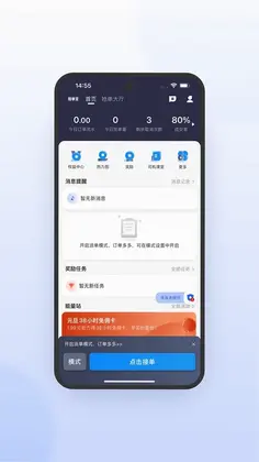 365约车车主极速版预览图