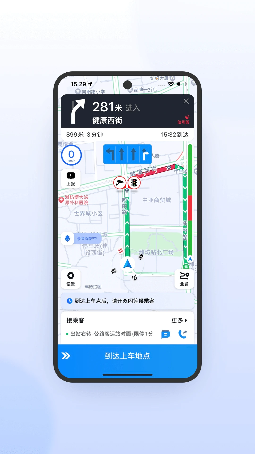 365约车-车主极速版奖励活动