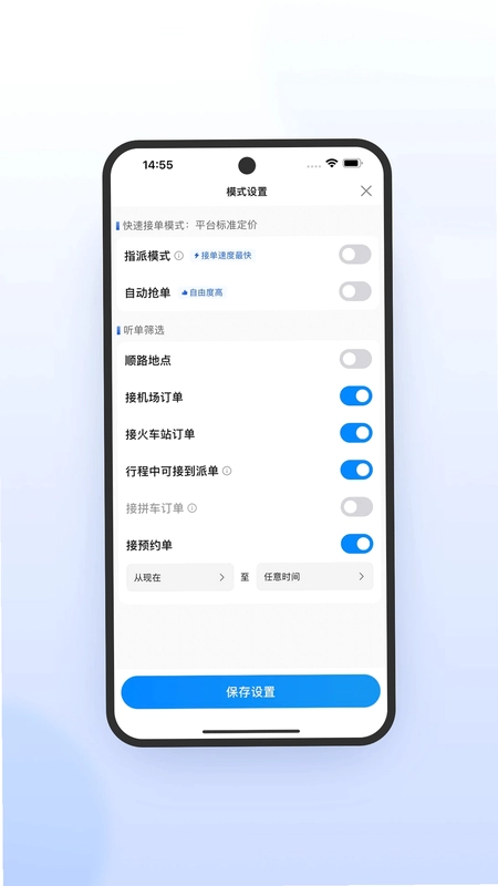 365约车车主极速版预览图