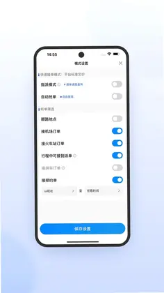 365约车车主极速版预览图