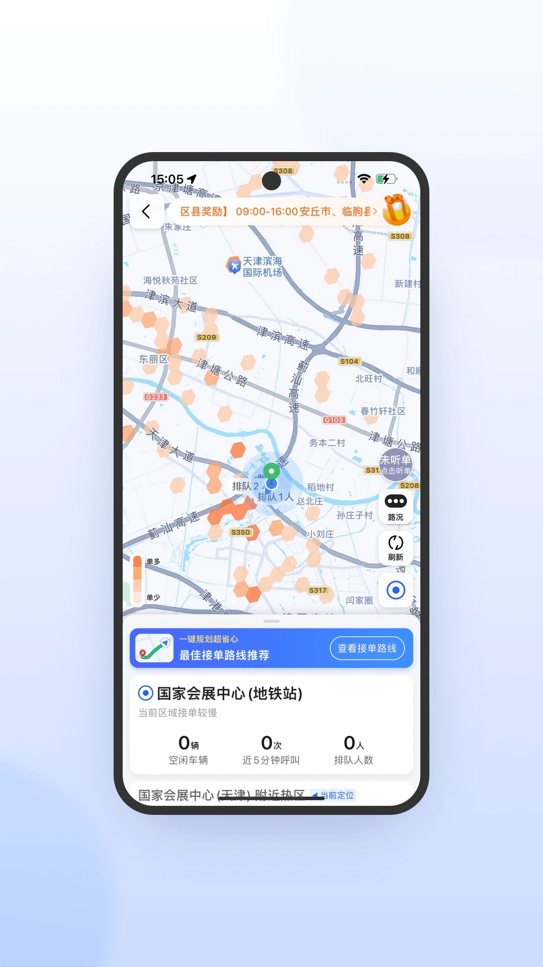 365约车-车主极速版界面预览