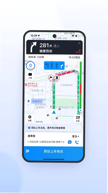 365约车车主极速版预览图