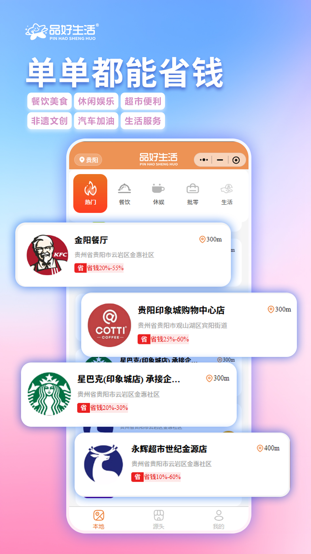 品好生活安全认证