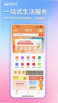 品好生活最新版预览图