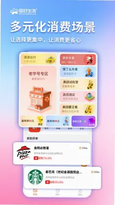 品好生活最新版预览图