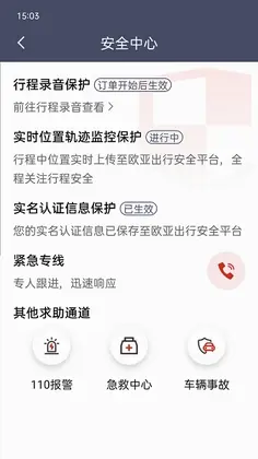 欧亚出行预览图
