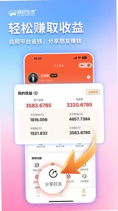品好生活最新版预览图