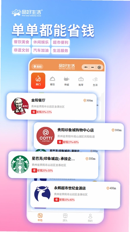 品好生活最新版预览图