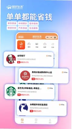 品好生活最新版预览图
