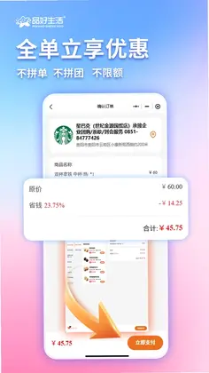 品好生活最新版预览图