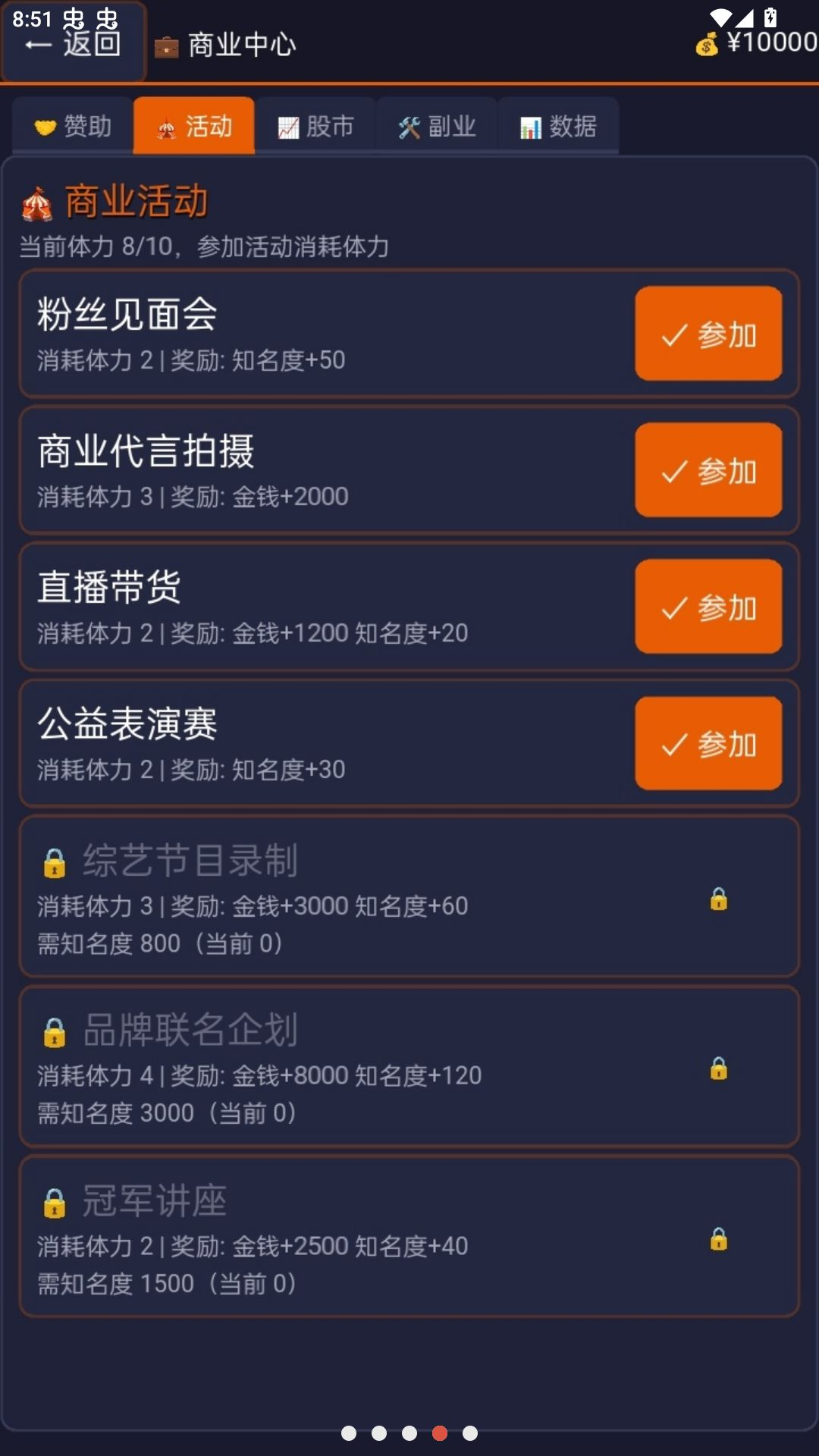 乒乓人生2比赛场景