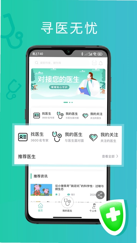 耳鼻喉医网预览图