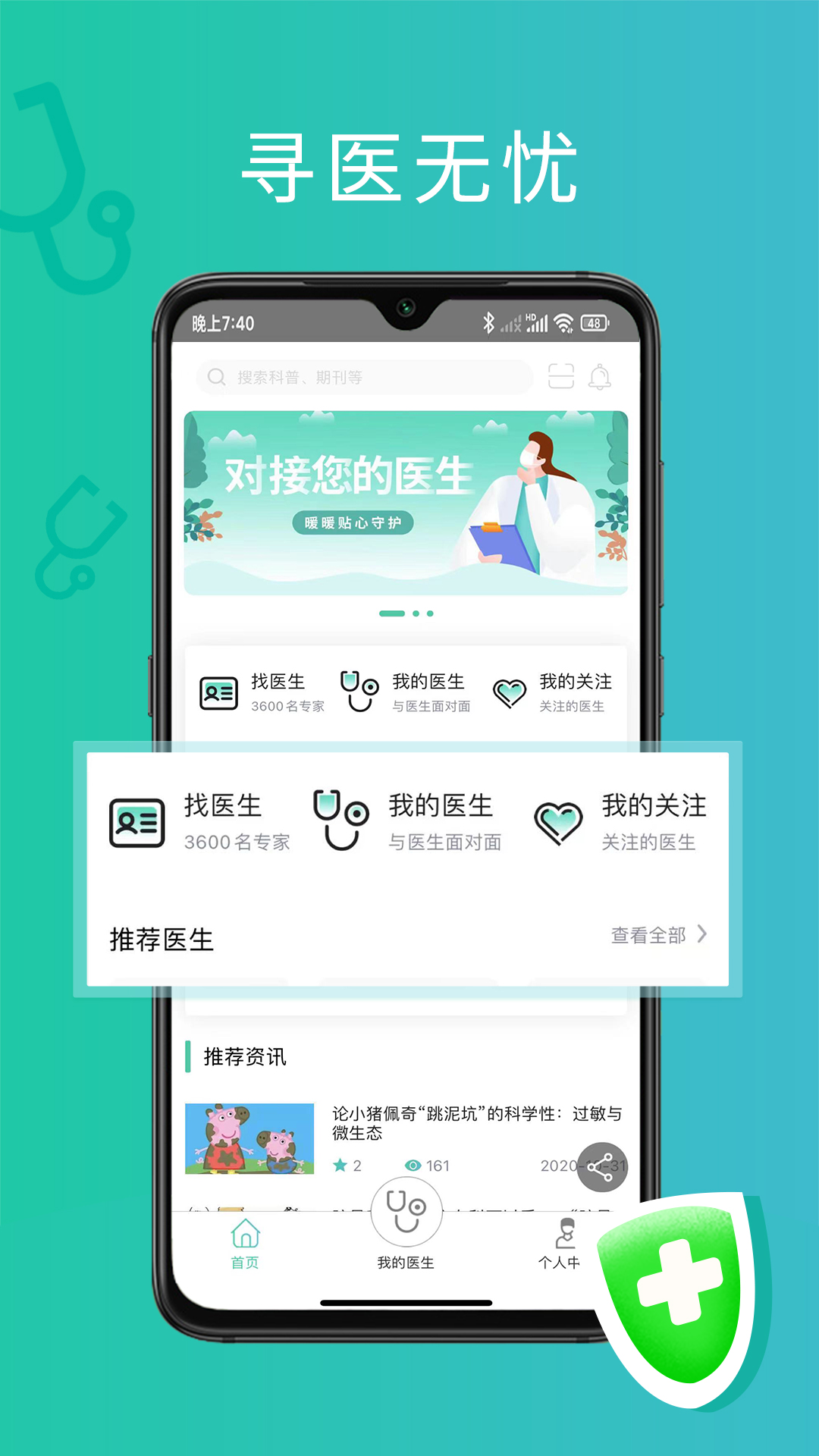 耳鼻喉医网预览图