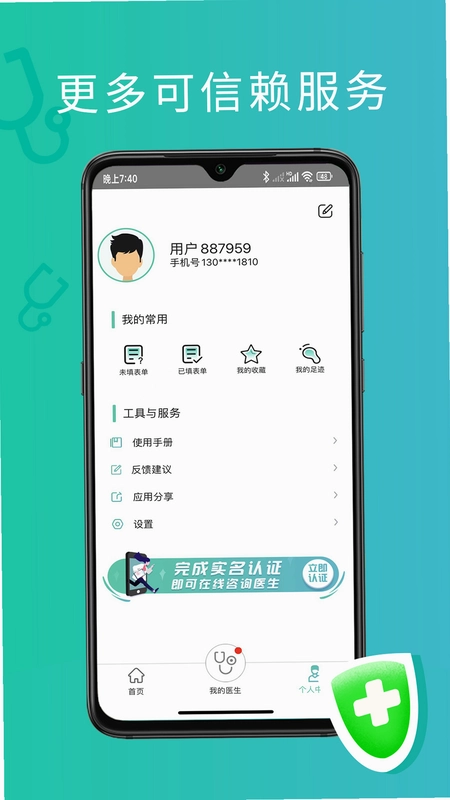 耳鼻喉医网预览图