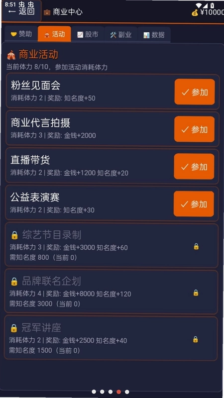 乒乓人生2预览图