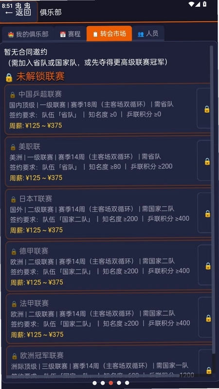 乒乓人生2预览图
