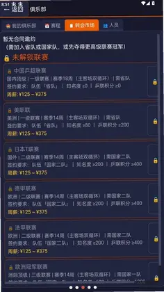 乒乓人生2预览图