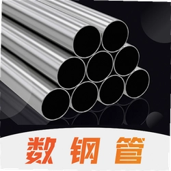 数钢筋钢管软件