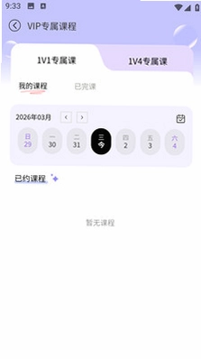 Chill粤语app预览图