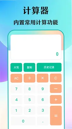数钢筋钢管软件预览图