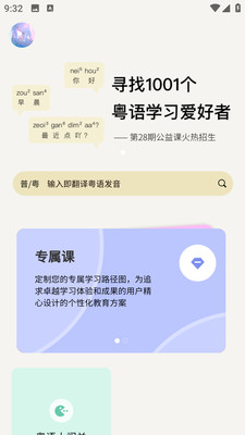 Chill粤社交界面
