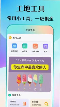 数钢筋钢管软件预览图