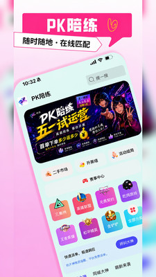 PK电竞赛事功能