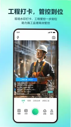 真实时间水印拍照打卡相机官方版预览图