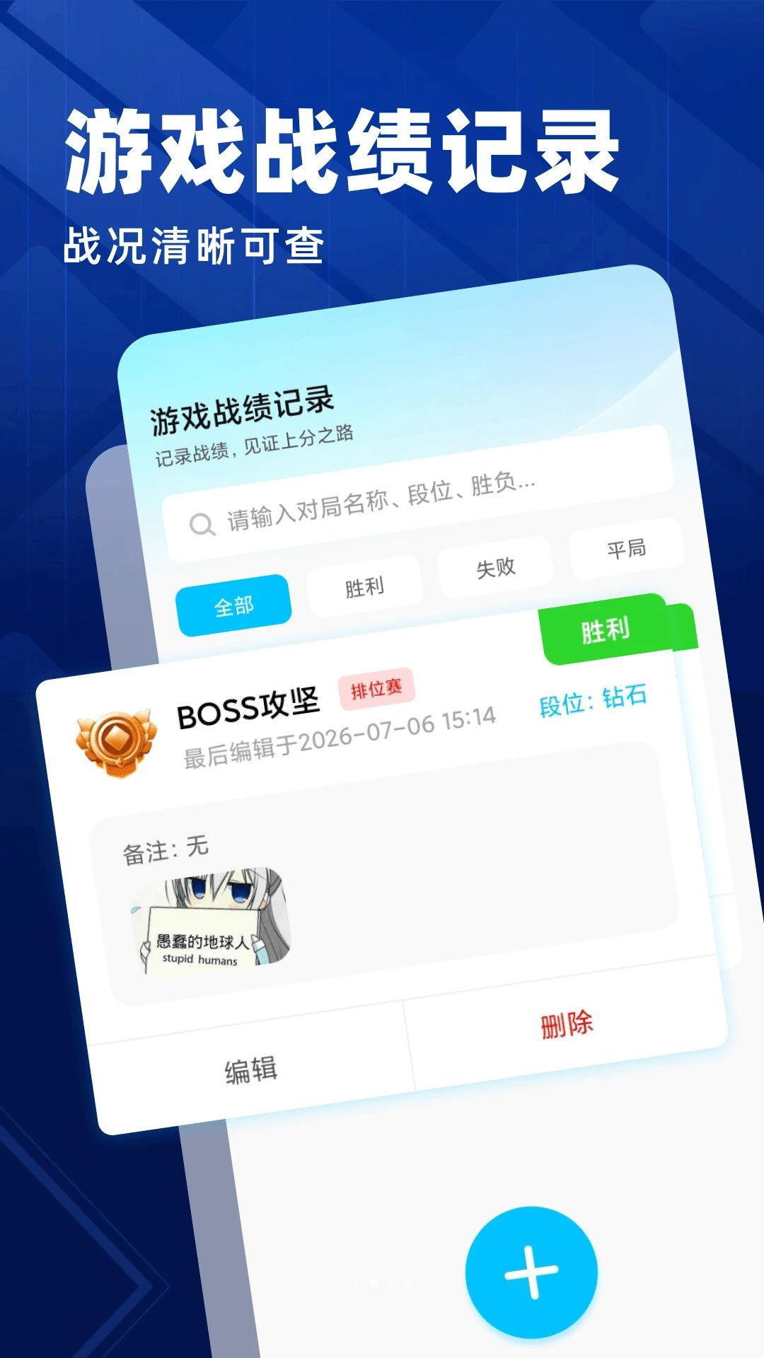 游戏辅助器管家功能展示