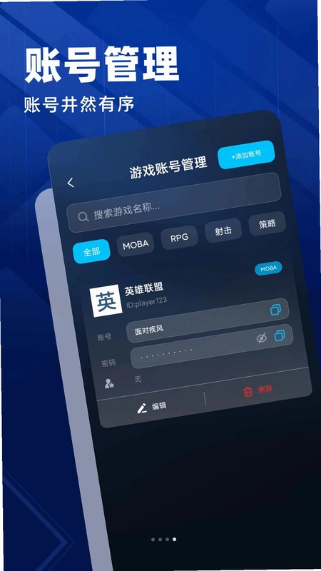 游戏辅助器管家预览图