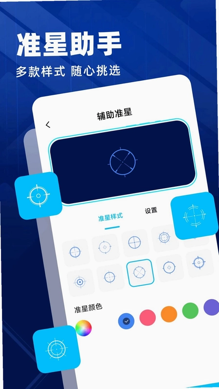 游戏辅助器管家预览图