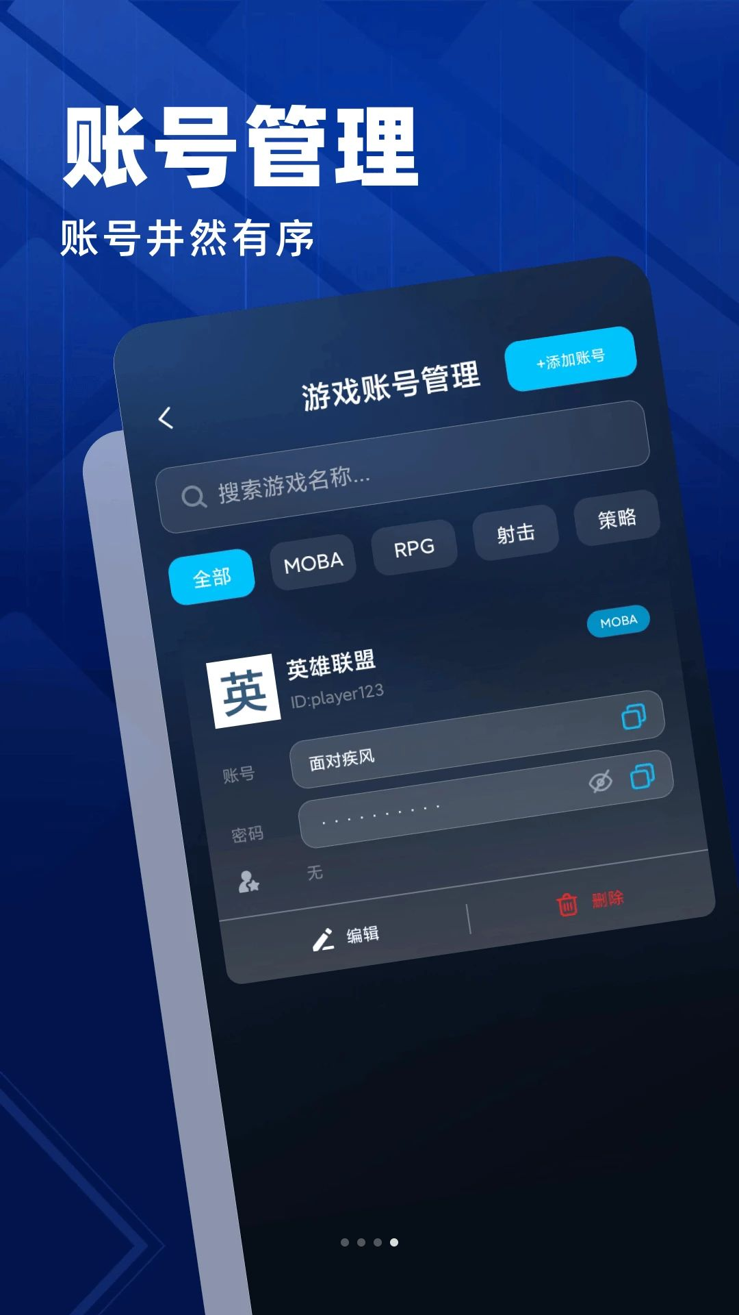 游戏辅助器管家使用场景