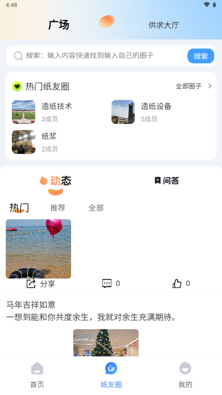 懂纸帝 懂纸帝