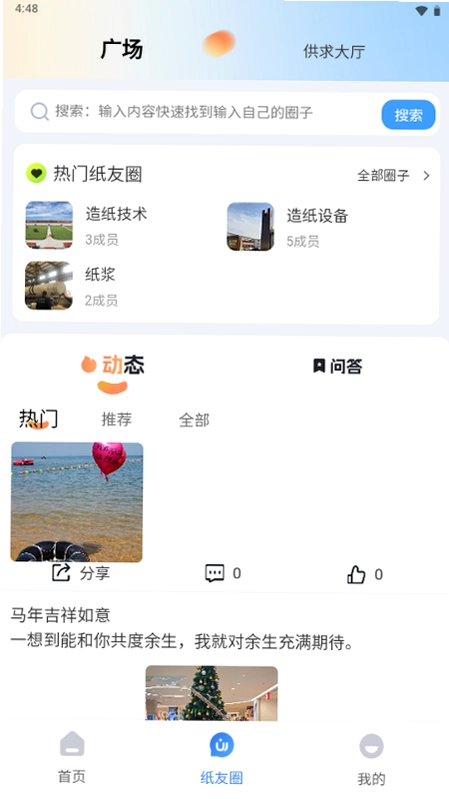 懂纸帝官方版预览图