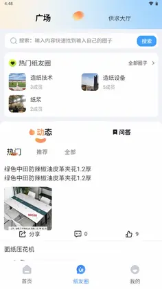 懂纸帝官方版预览图
