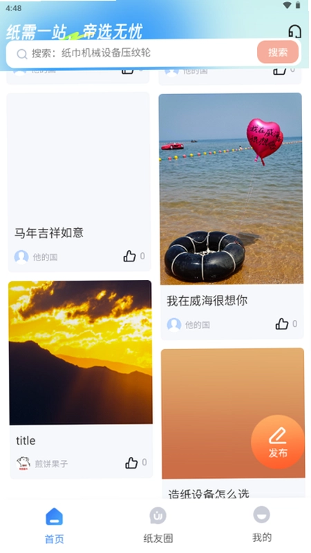 懂纸帝官方版预览图
