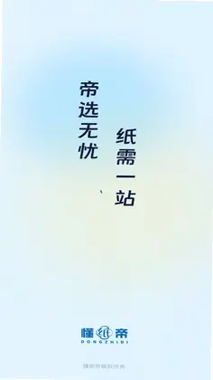 懂纸帝官方版预览图