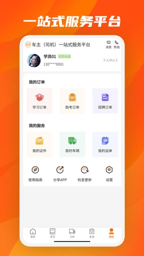 驾驾助考试界面