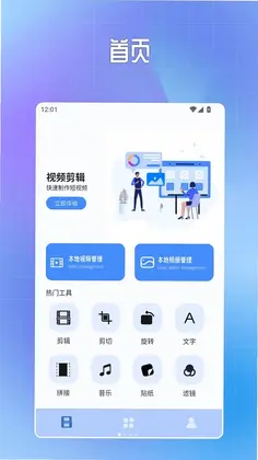 lingtroomrr剪辑软件预览图