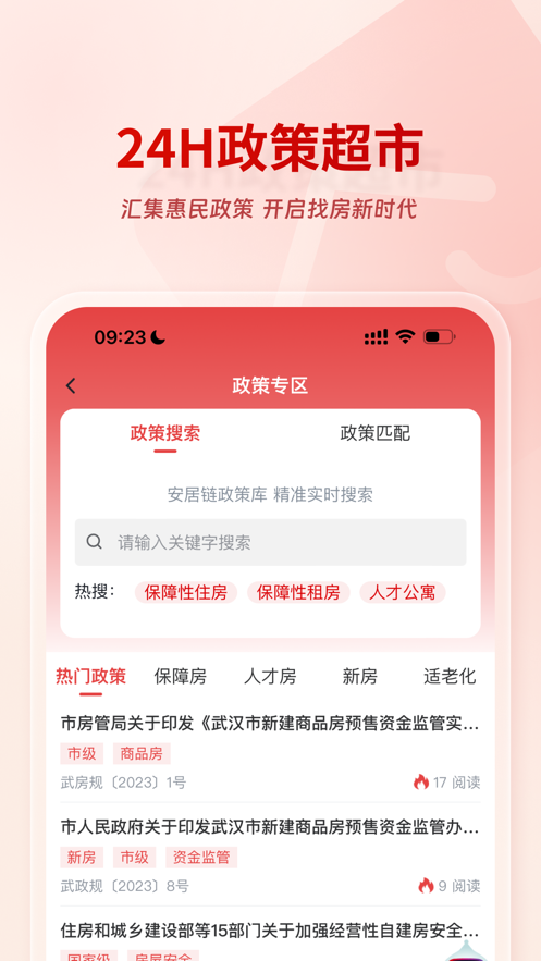 安居链app客服中心 安居链app客服中心