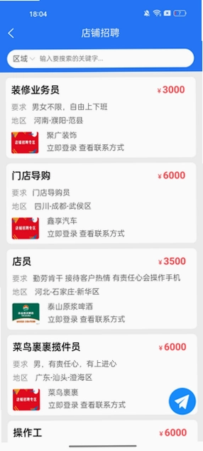 临时工网最新版预览图