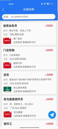 临时工网最新版预览图
