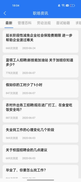 临时工网最新版预览图