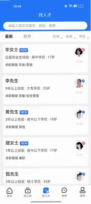 临时工网最新版预览图