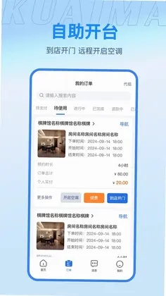快麻预览图