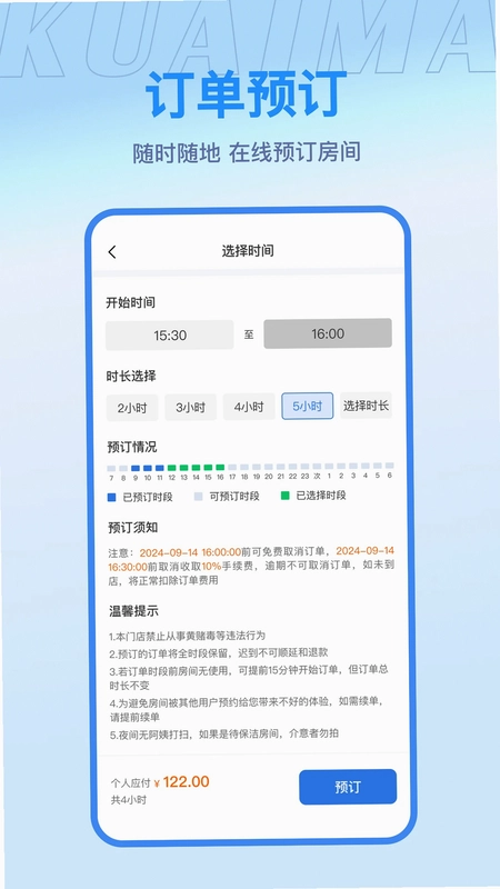快麻预览图