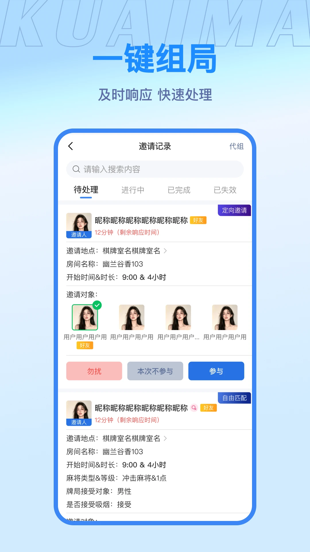 快麻附近商户列表