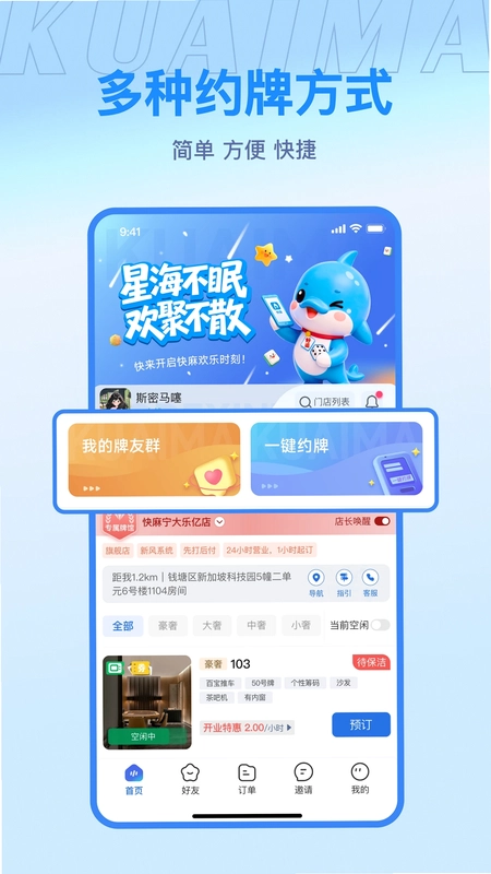快麻预览图