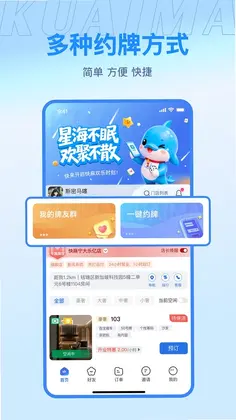 快麻预览图